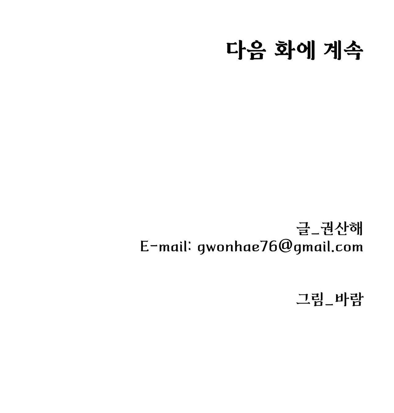 đọc truyện [18+ Truyện Ngắn Nam Cơ Bắp] Nếu Không Làm Thì Không Thể Ra Được Sao?! Chương 1.2 ảnh 98 tại Thiên Thai Truyện