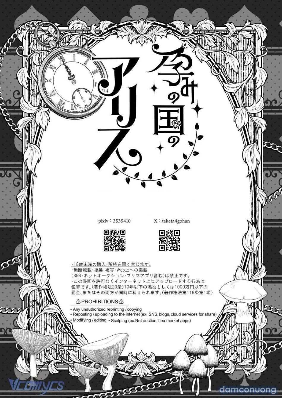 đọc truyện [18+] Tuyển Tập Manga Khiêu Dâm Chương 19.1 ảnh 57 tại Thiên Thai Truyện