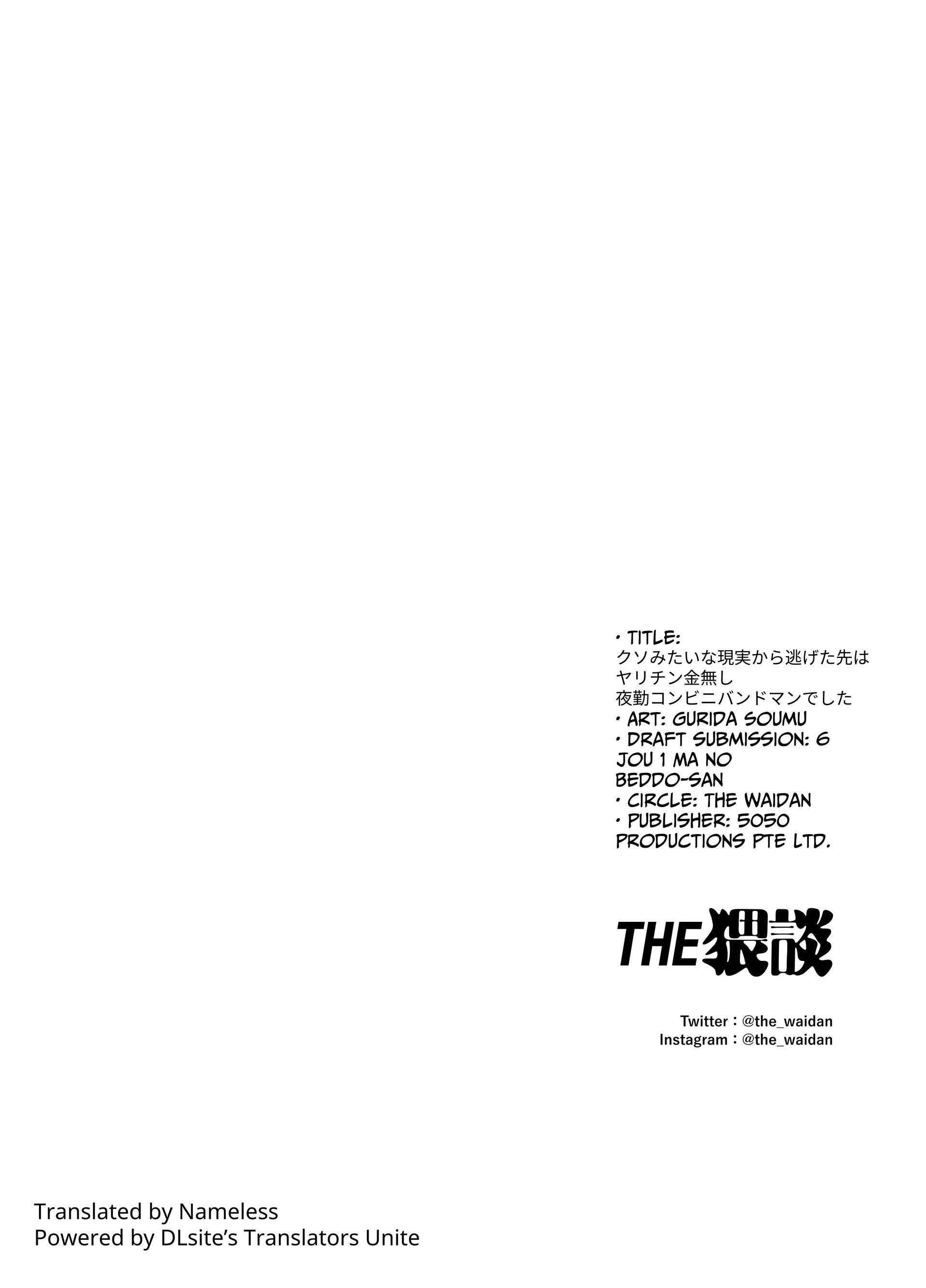 đọc truyện [18+] Tuyển Tập Oneshot Manga Bạo Chương 13 ảnh 56 tại Thiên Thai Truyện