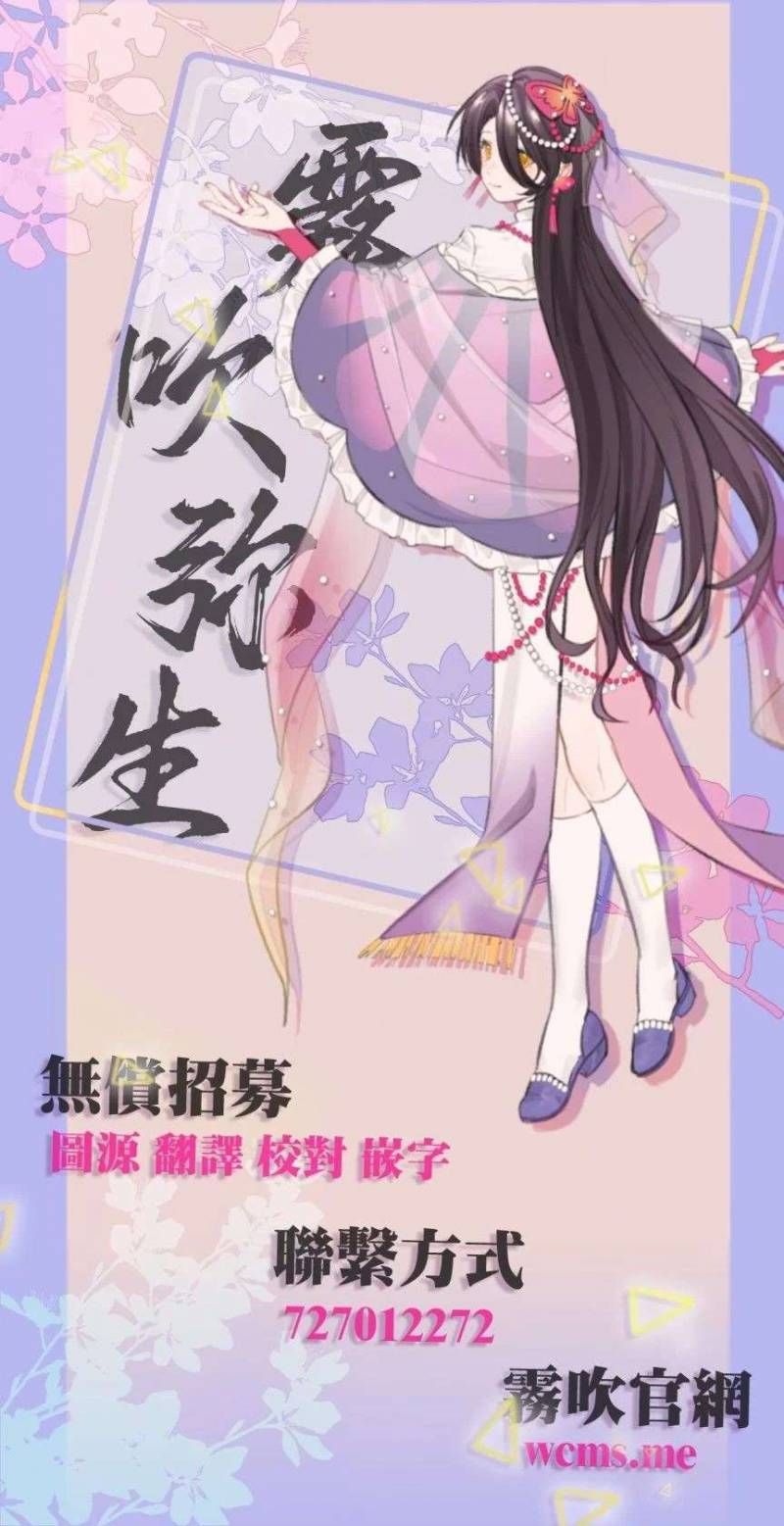 đọc truyện [18+] Tuyển Tập Oneshot Manga Bạo Chương 2 ảnh 61 tại Thiên Thai Truyện
