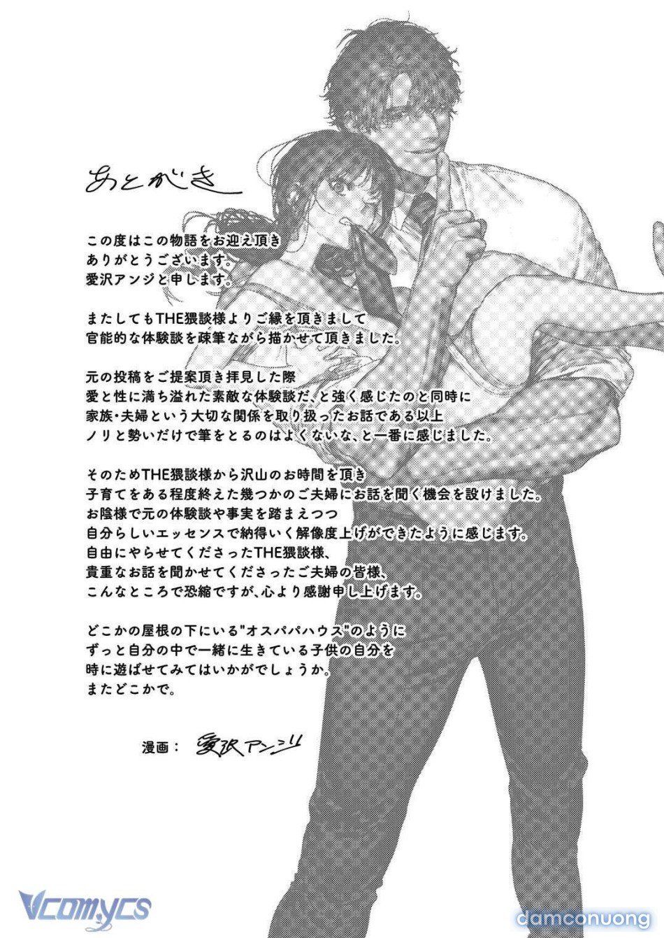 đọc truyện [18+] Tuyển Tập Truyện Ngắn Manga Chương 114.2 ảnh 49 tại Thiên Thai Truyện