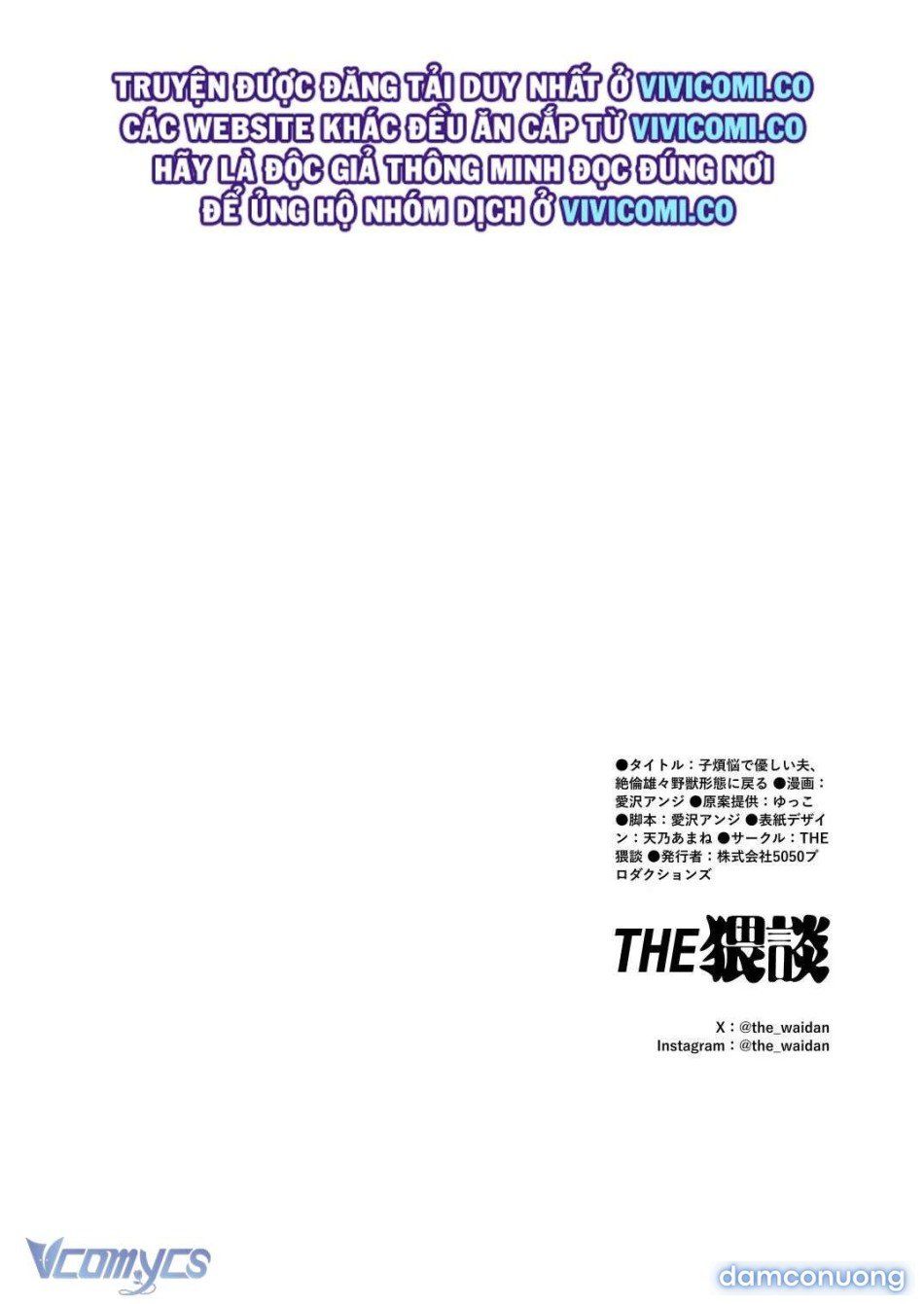 đọc truyện [18+] Tuyển Tập Truyện Ngắn Manga Chương 114.2 ảnh 50 tại Thiên Thai Truyện