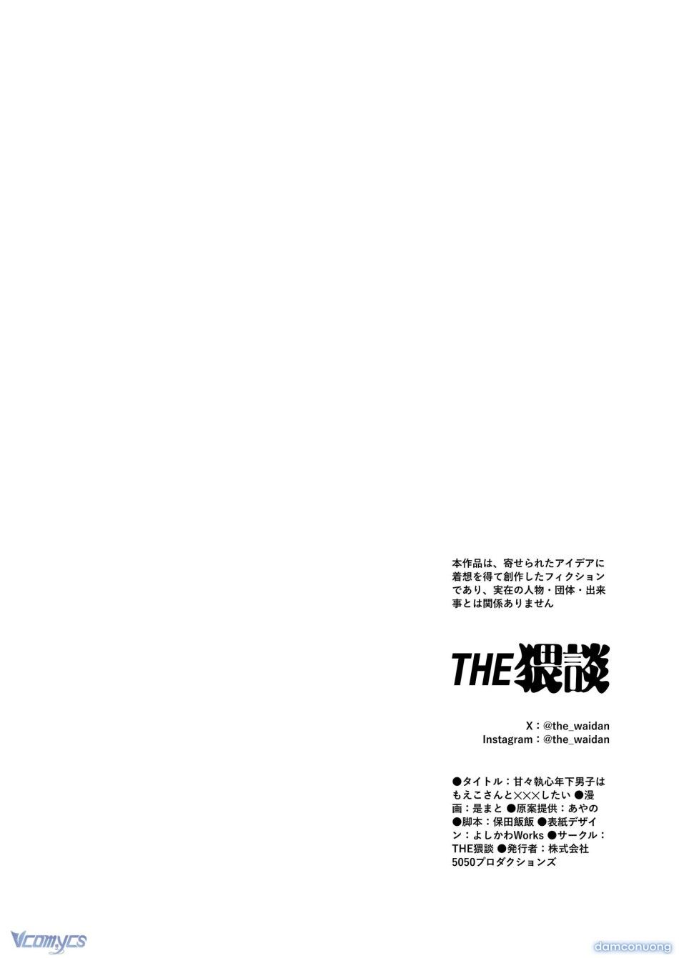 đọc truyện [18+] Tuyển Tập Truyện Ngắn Manga Chương 118.2 ảnh 54 tại Thiên Thai Truyện