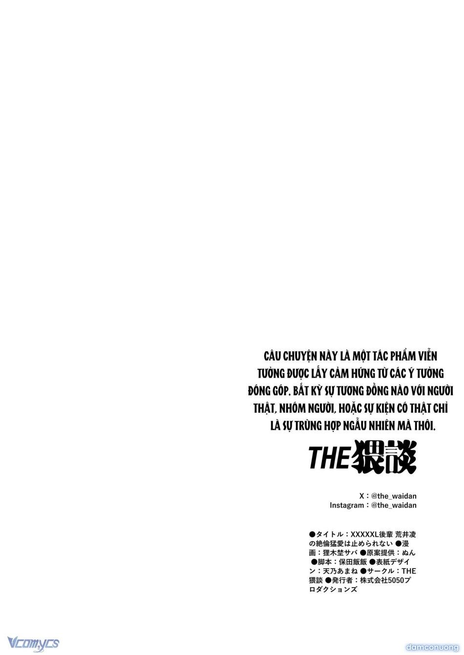 đọc truyện [18+] Tuyển Tập Truyện Ngắn Manga Chương 128.3 ảnh 51 tại Thiên Thai Truyện