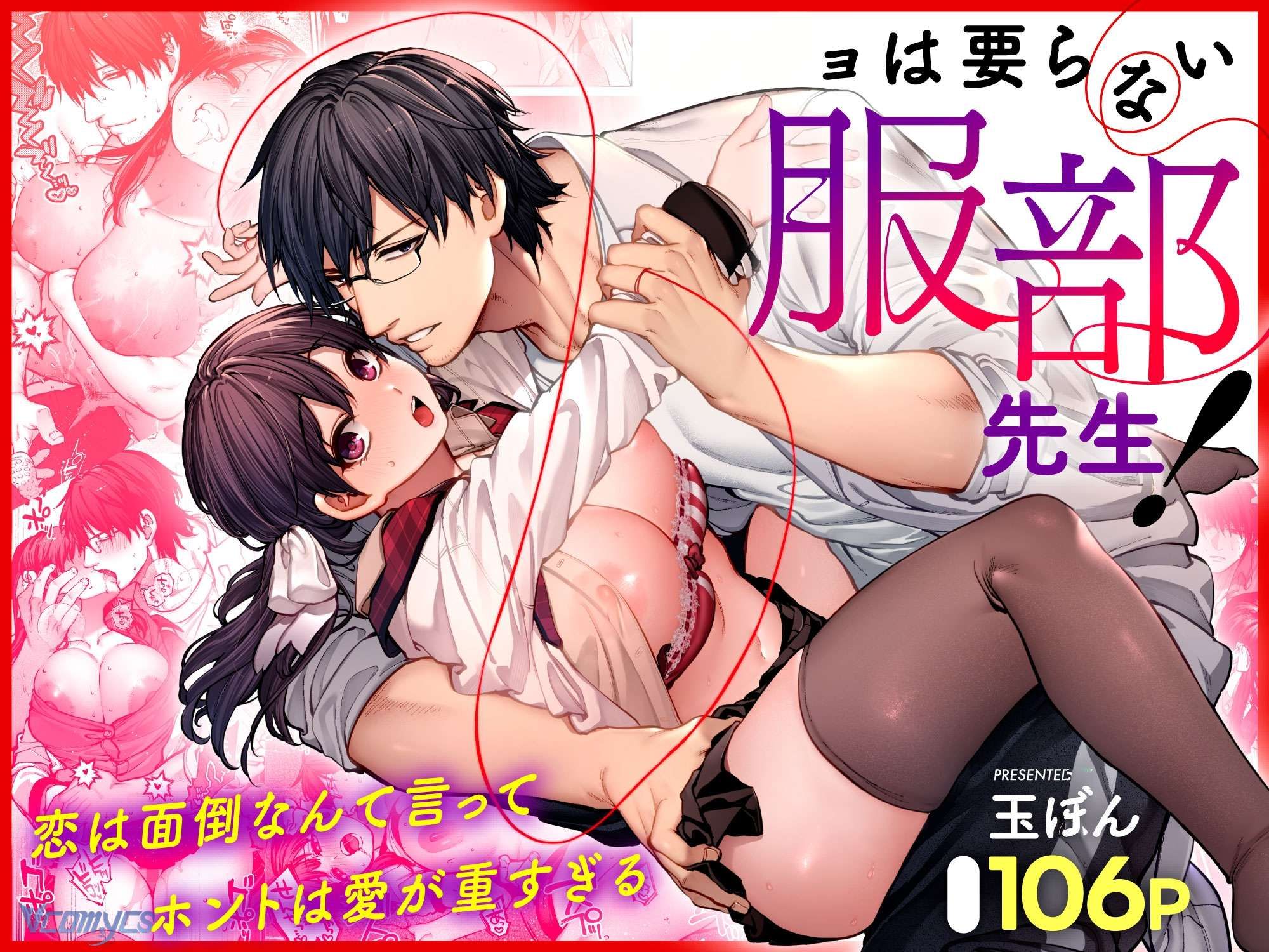 đọc truyện [18+] Tuyển Tập Truyện Ngắn Manga Chương 1.3 ảnh 1 tại Thiên Thai Truyện