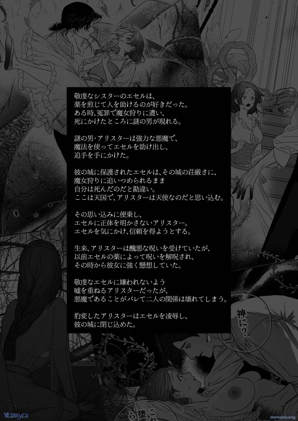 đọc truyện [18+] Tuyển Tập Truyện Ngắn Manga Chương 136.3 ảnh 5 tại Thiên Thai Truyện