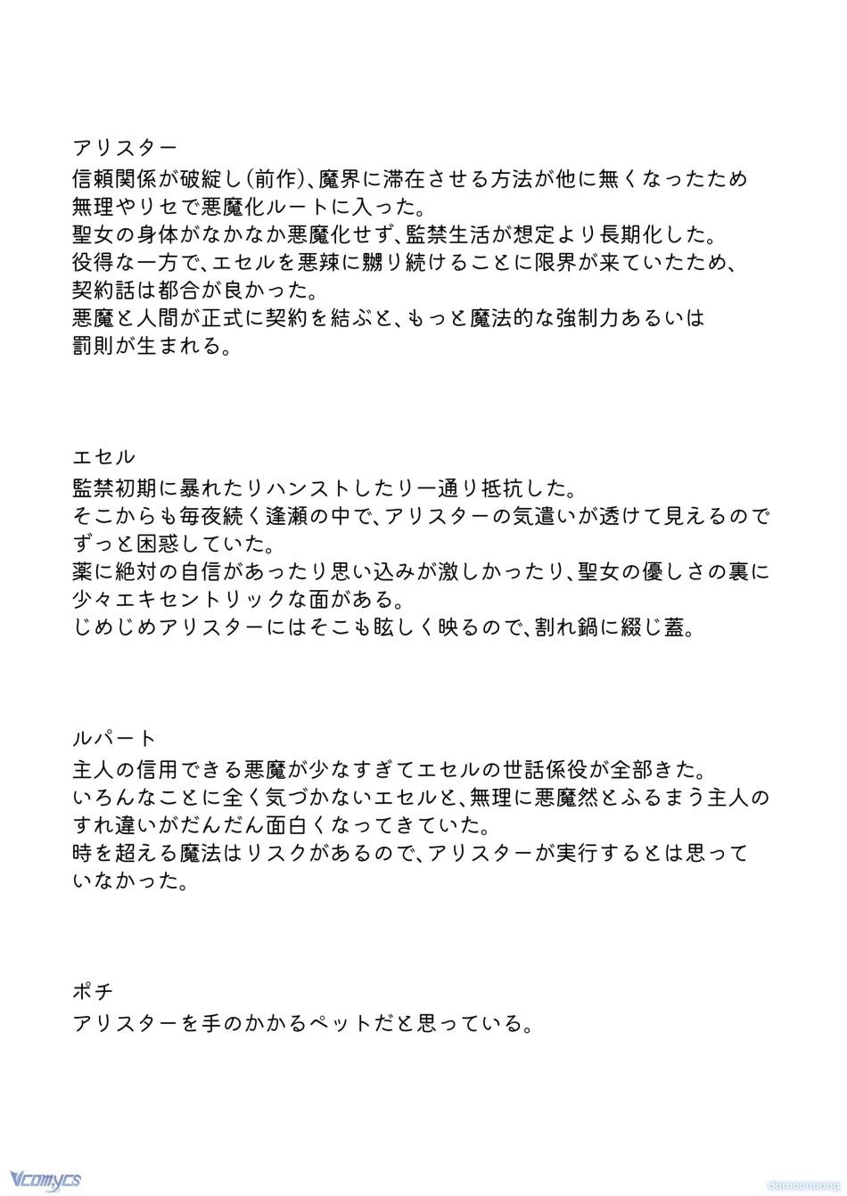 đọc truyện [18+] Tuyển Tập Truyện Ngắn Manga Chương 136.5 ảnh 39 tại Thiên Thai Truyện