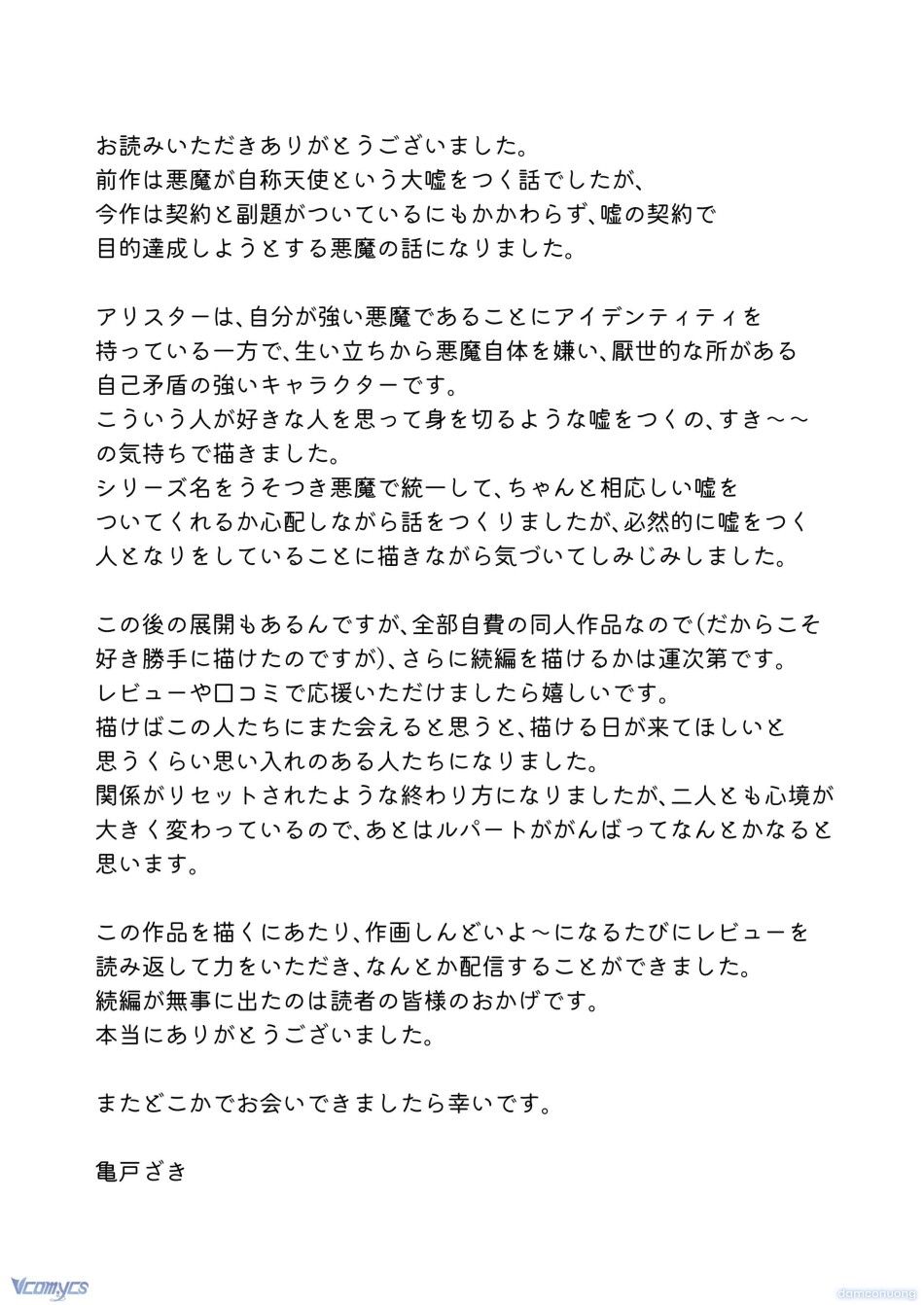 đọc truyện [18+] Tuyển Tập Truyện Ngắn Manga Chương 136.5 ảnh 40 tại Thiên Thai Truyện