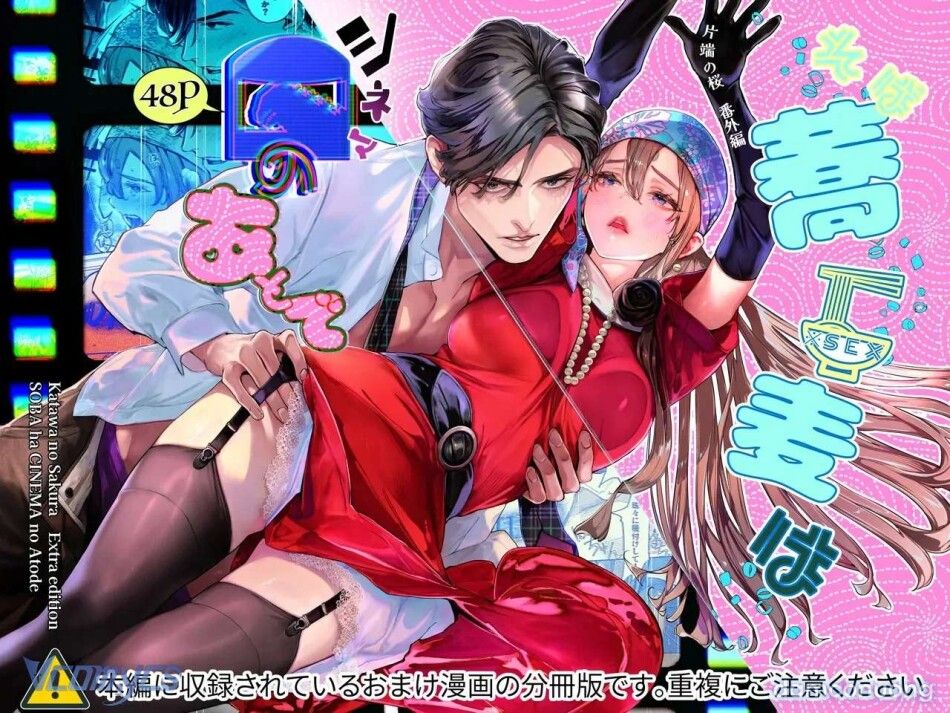 đọc truyện [18+] Tuyển Tập Truyện Ngắn Manga Chương 137.1 ảnh 4 tại Thiên Thai Truyện