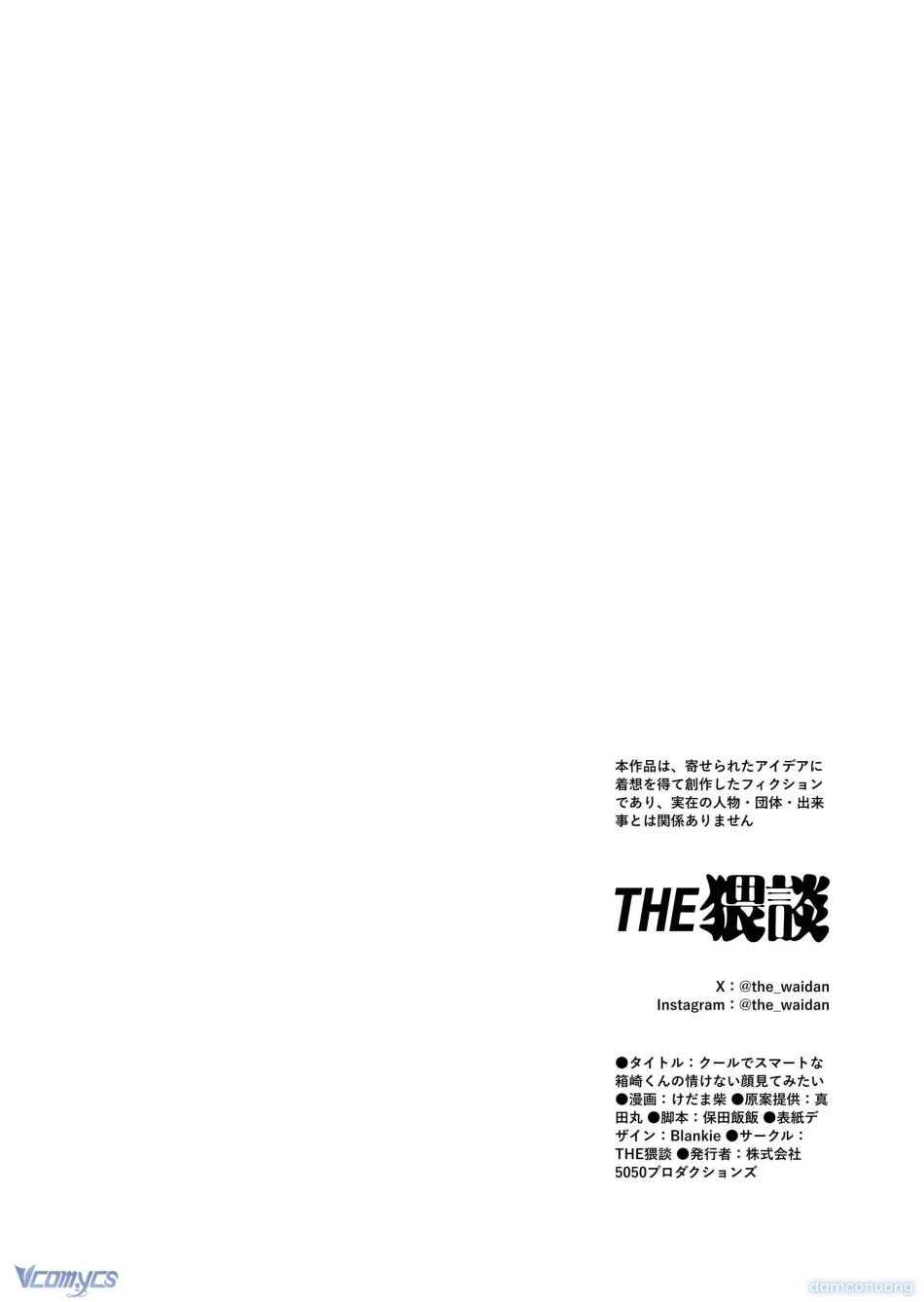 đọc truyện [18+] Tuyển Tập Truyện Ngắn Manga Chương 140.2 ảnh 58 tại Thiên Thai Truyện