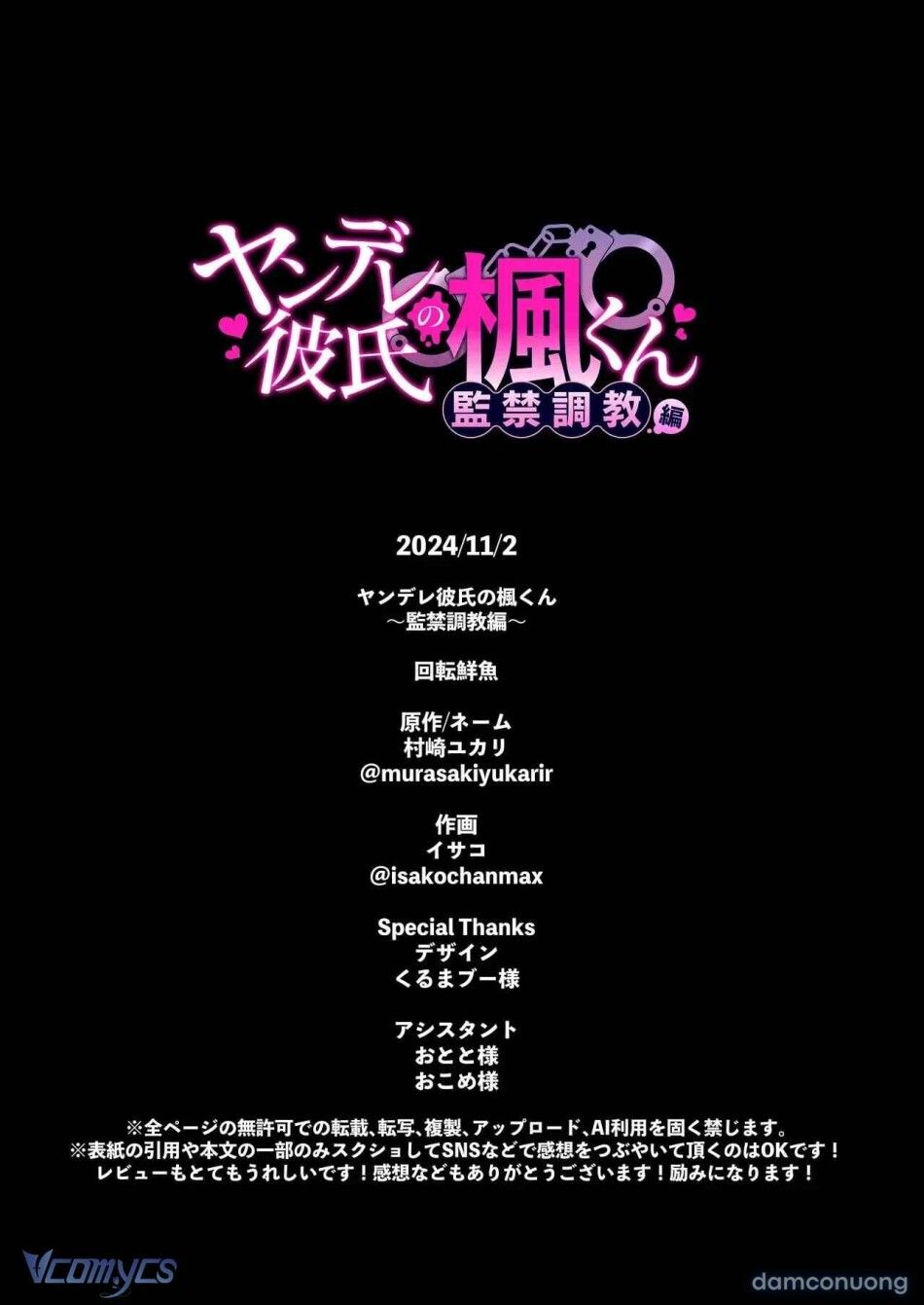 đọc truyện [18+] Tuyển Tập Truyện Ngắn Manga Chương 142 ảnh 65 tại Thiên Thai Truyện