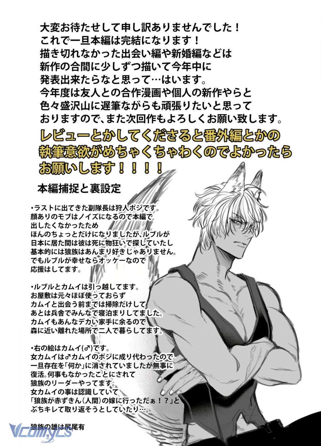 [18+] Tuyển Tập Truyện Ngắn Manga Chương 20.5 page 52 - Giả Dược