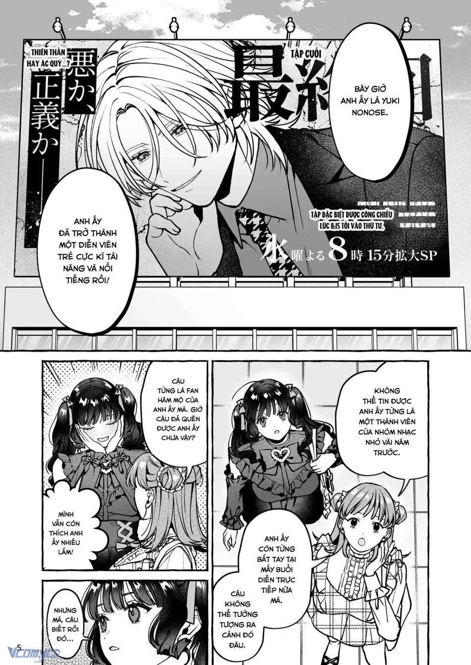[18+] Tuyển Tập Truyện Ngắn Manga Chương 26.1 page 5 - Giả Dược