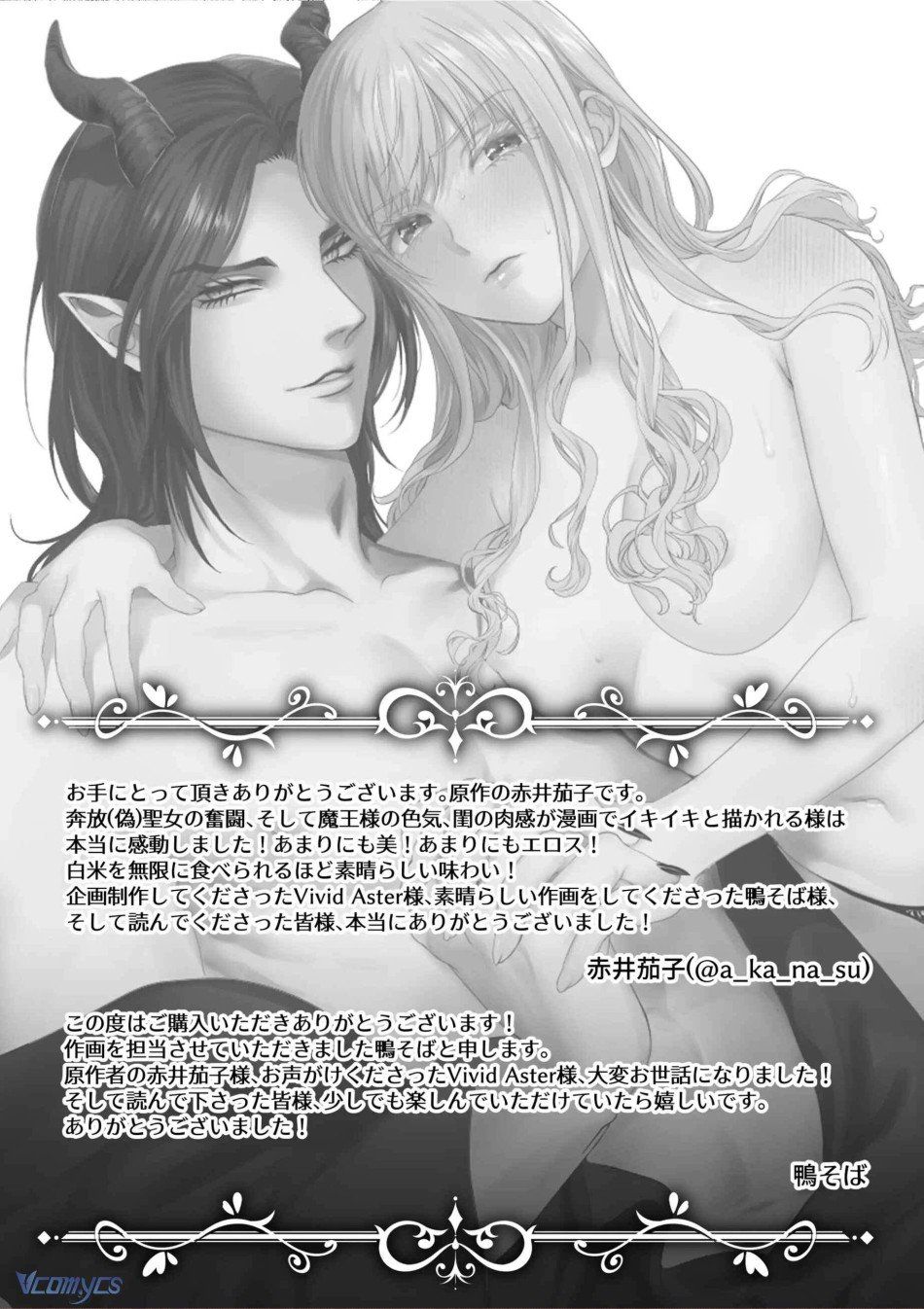 đọc truyện [18+] Tuyển Tập Truyện Ngắn Manga Chương 33 ảnh 64 tại Giả Dược