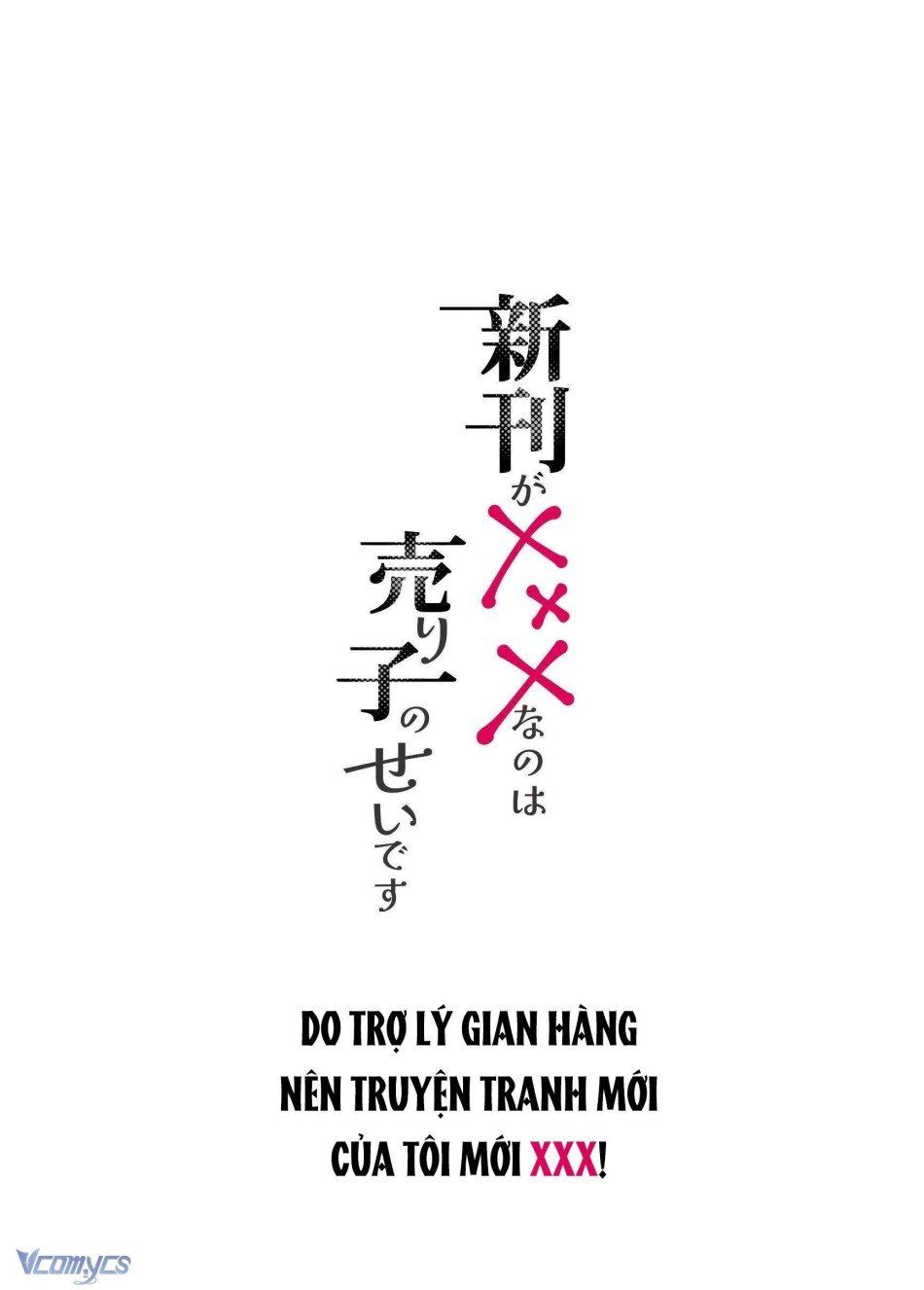 đọc truyện [18+] Tuyển Tập Truyện Ngắn Manga Chương 34.1 ảnh 6 tại Giả Dược