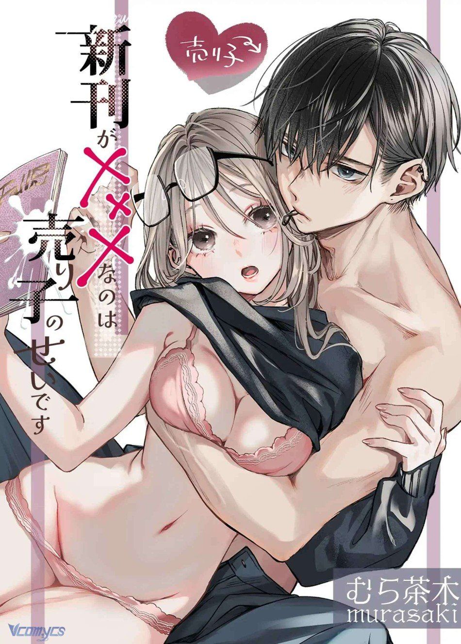 đọc truyện [18+] Tuyển Tập Truyện Ngắn Manga Chương 34.3 ảnh 3 tại Giả Dược