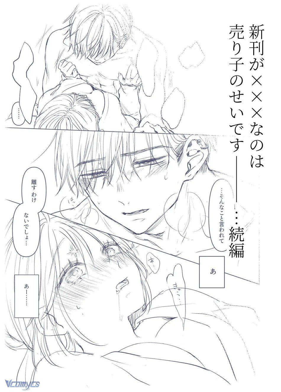 đọc truyện [18+] Tuyển Tập Truyện Ngắn Manga Chương 34.4 ảnh 17 tại Giả Dược