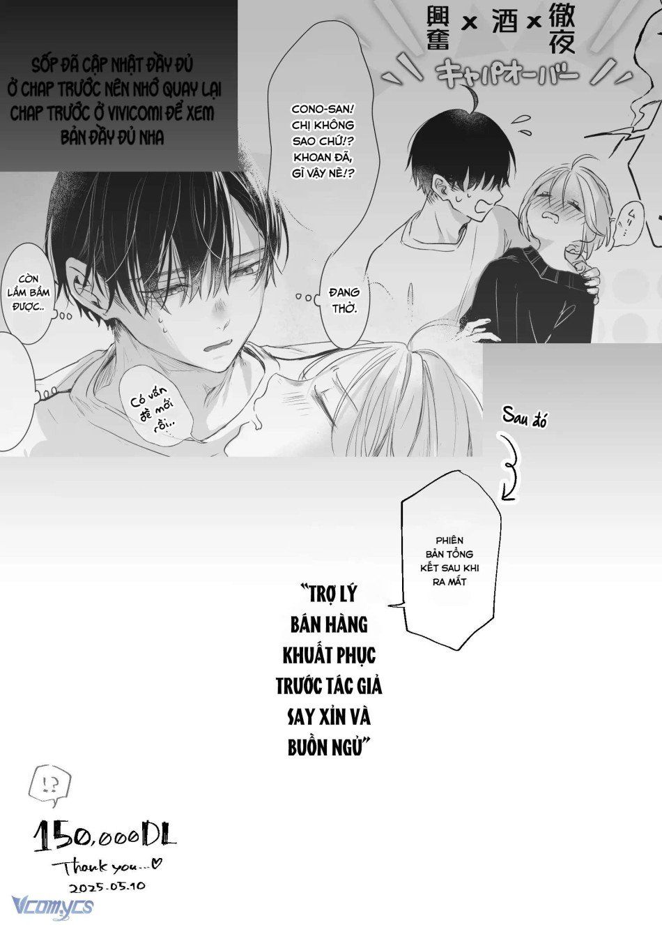 đọc truyện [18+] Tuyển Tập Truyện Ngắn Manga Chương 34.4 ảnh 3 tại Giả Dược