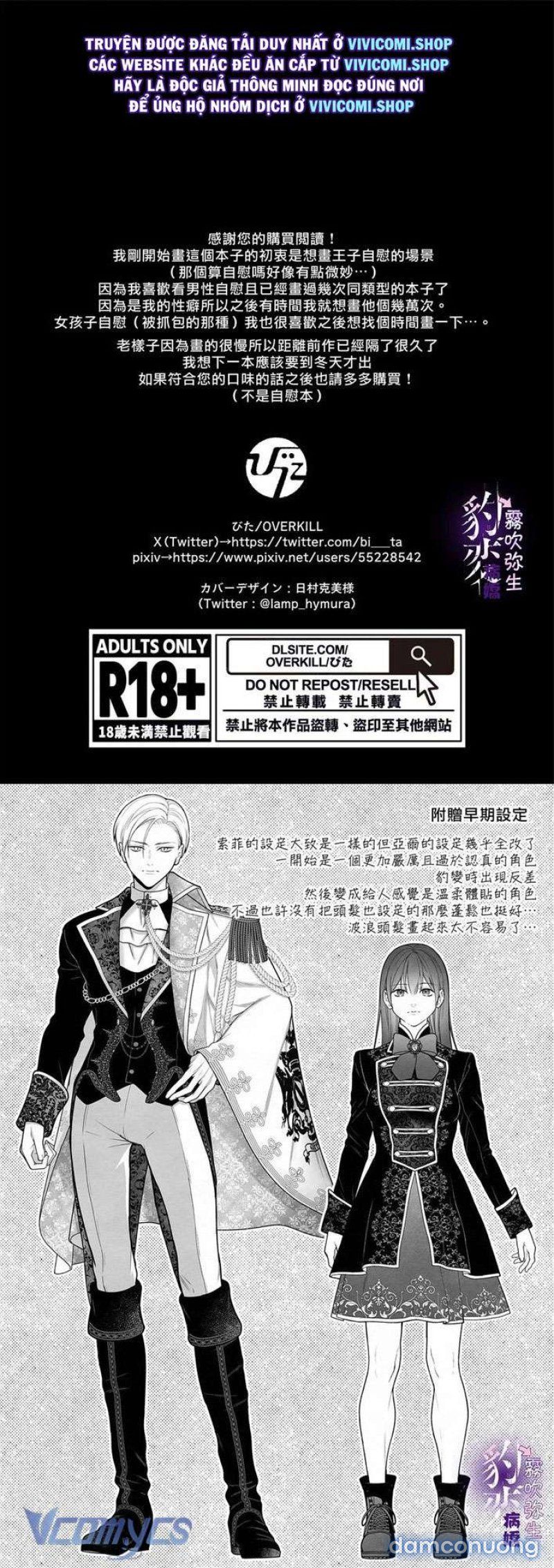 đọc truyện [18+] Tuyển Tập Truyện Ngắn Manga Chương 4 ảnh 46 tại Giả Dược