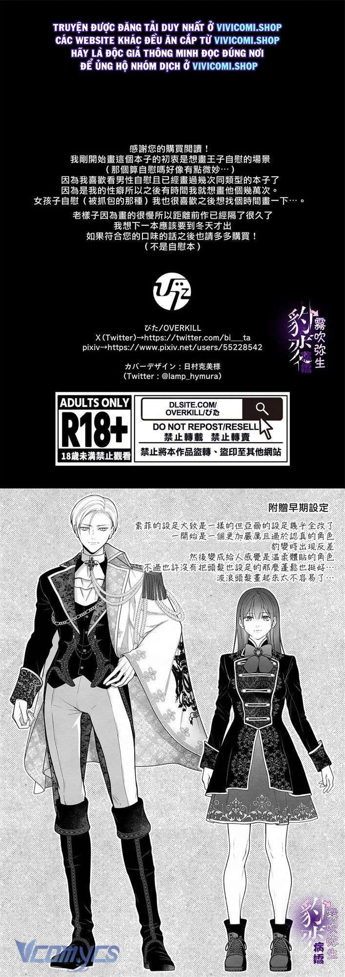 đọc truyện [18+] Tuyển Tập Truyện Ngắn Manga Chương 4.2 ảnh 32 tại Giả Dược