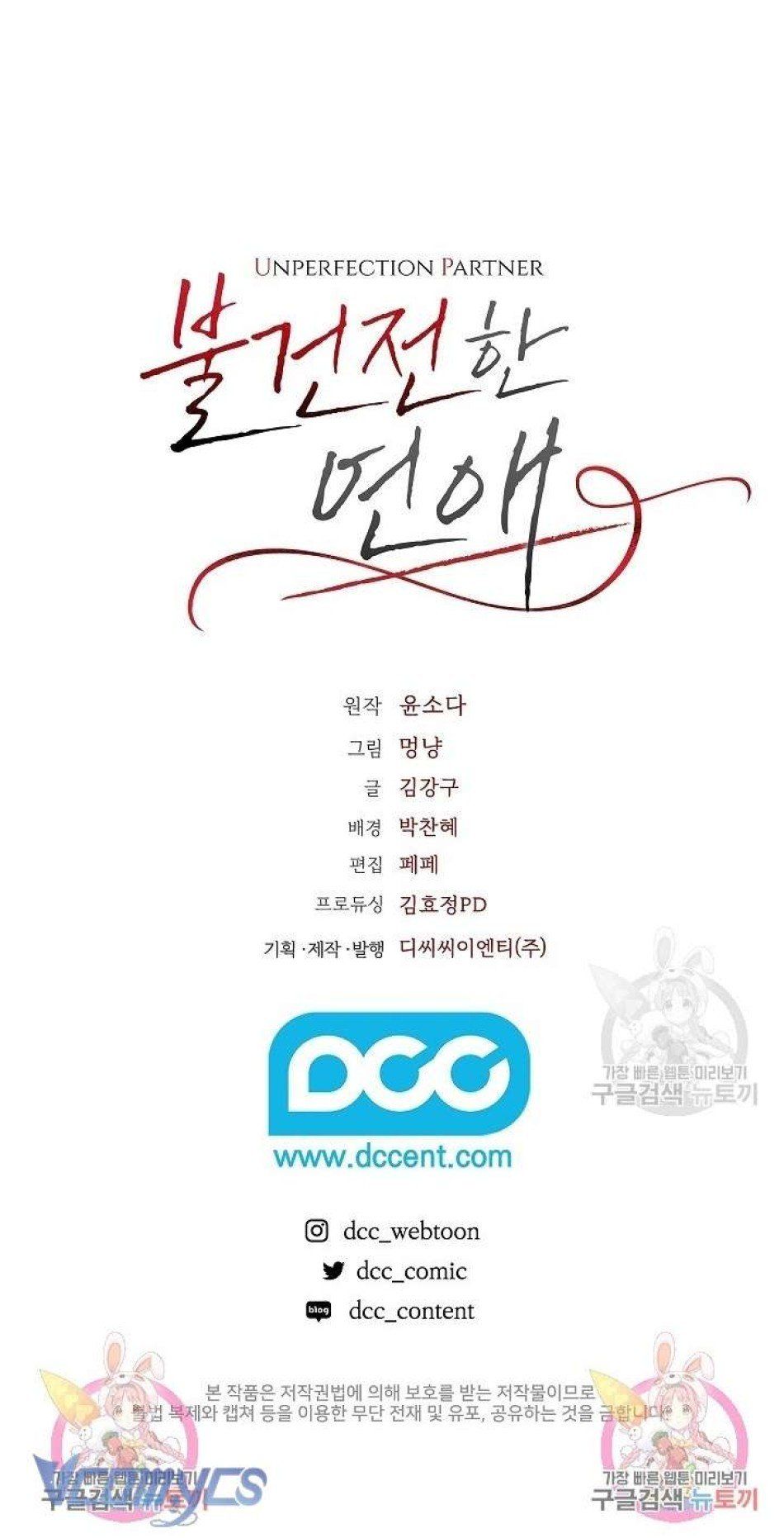 đọc truyện [18+] Tuyển Tập Truyện Ngắn Manga Chương 55 ảnh 21 tại Giả Dược