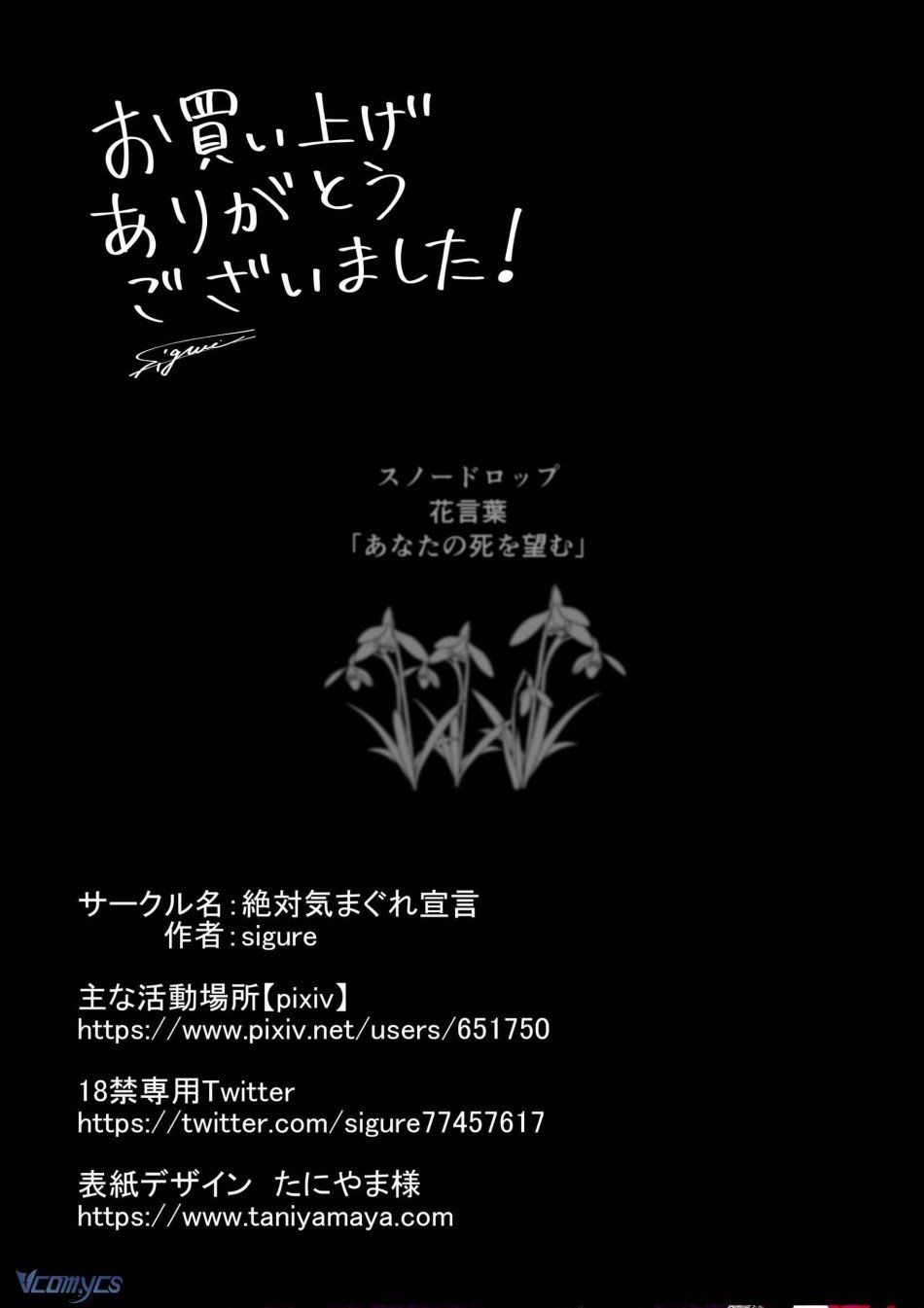 đọc truyện [18+] Tuyển Tập Truyện Ngắn Manga Chương 59.2 ảnh 48 tại Thiên Thai Truyện