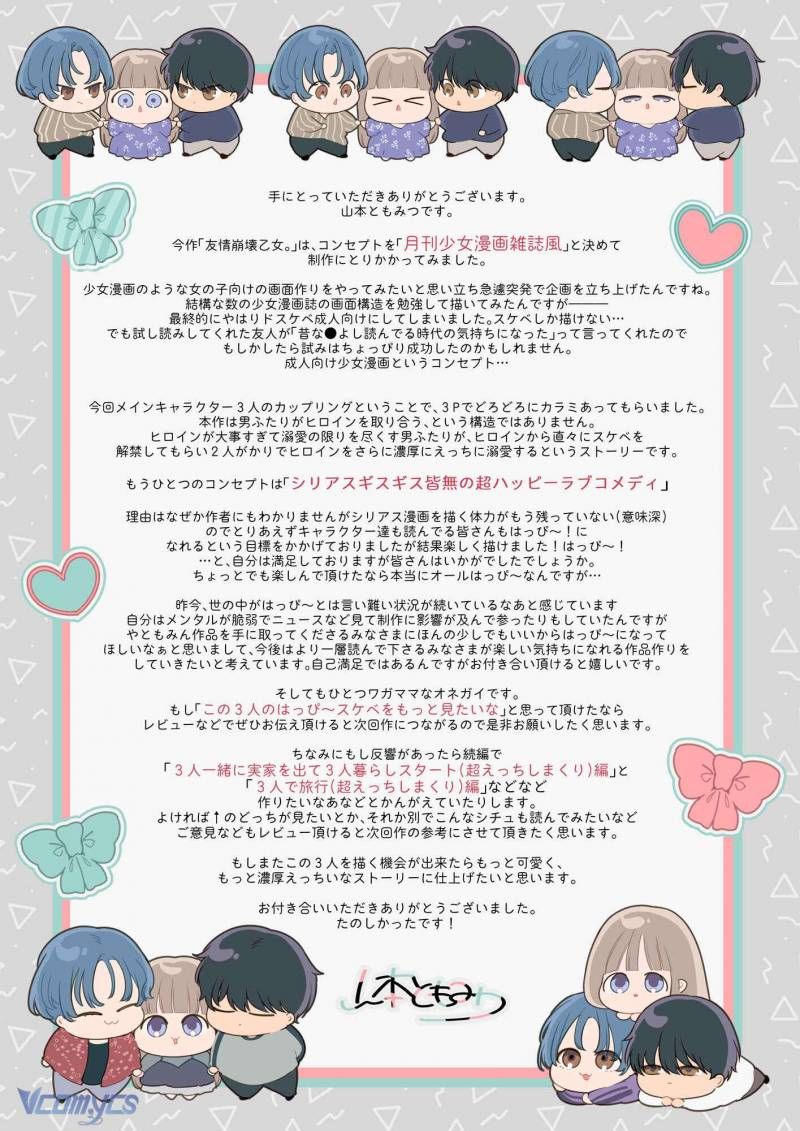 đọc truyện [18+] Tuyển Tập Truyện Ngắn Manga Chương 61.2 ảnh 53 tại Thiên Thai Truyện