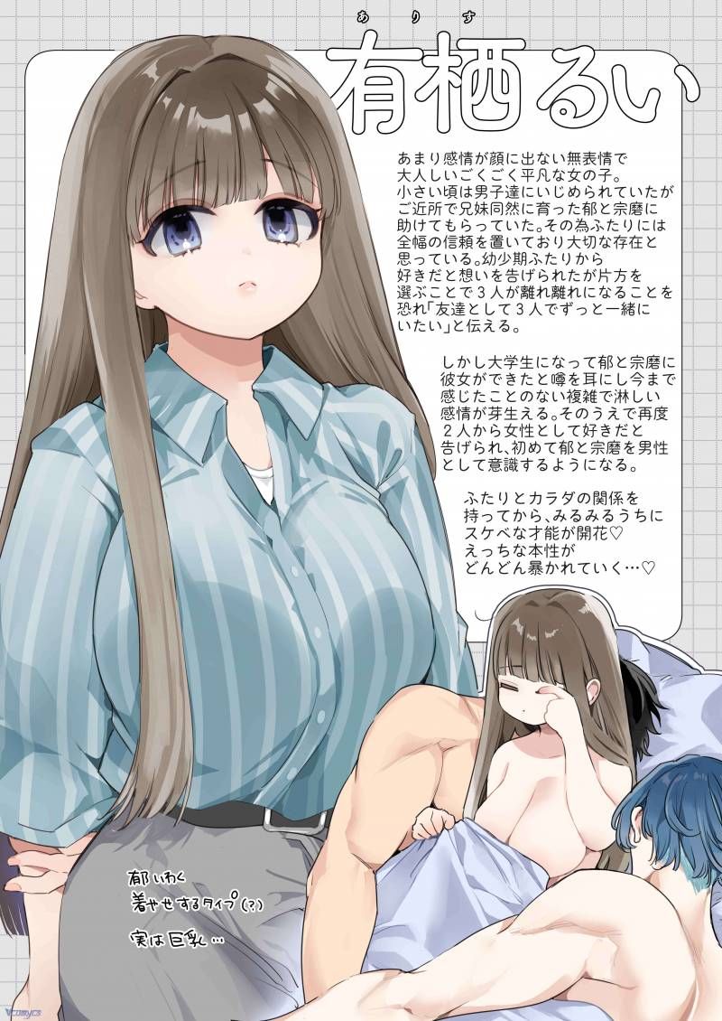 đọc truyện [18+] Tuyển Tập Truyện Ngắn Manga Chương 61.2 ảnh 54 tại Thiên Thai Truyện