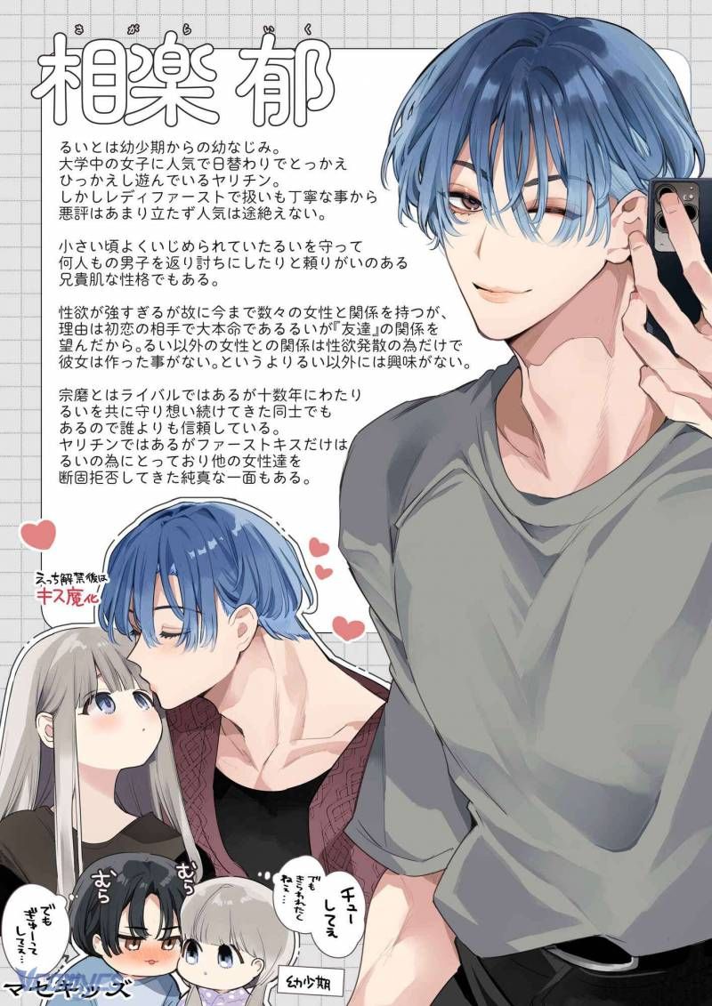 đọc truyện [18+] Tuyển Tập Truyện Ngắn Manga Chương 61.2 ảnh 55 tại Thiên Thai Truyện