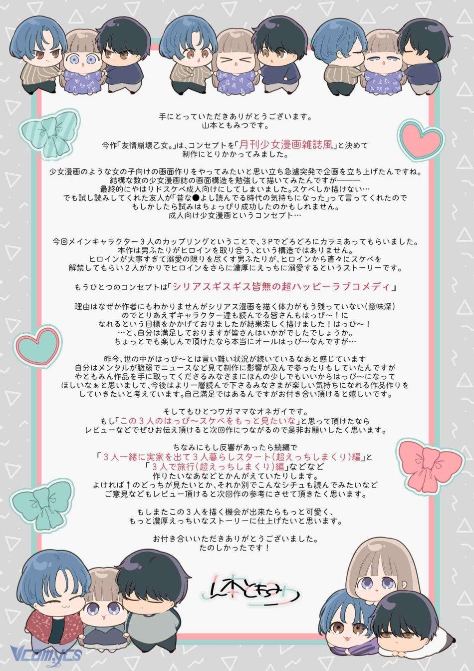 đọc truyện [18+] Tuyển Tập Truyện Ngắn Manga Chương 61 ảnh 95 tại Thiên Thai Truyện