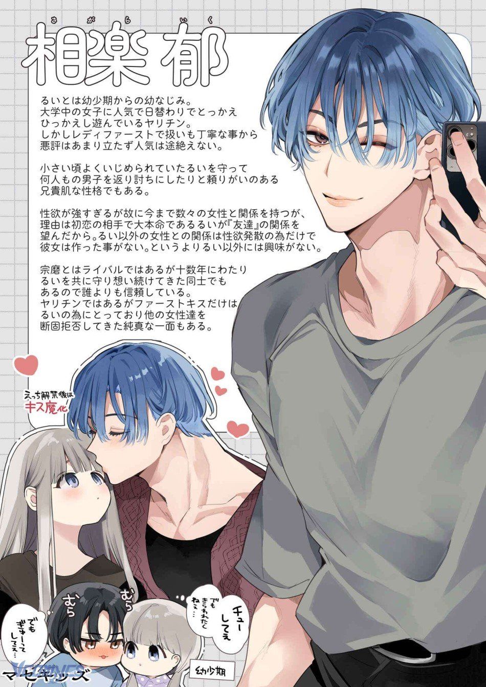 đọc truyện [18+] Tuyển Tập Truyện Ngắn Manga Chương 61 ảnh 97 tại Thiên Thai Truyện