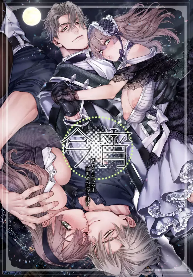 đọc truyện [18+] Tuyển Tập Truyện Ngắn Manga Chương 68 ảnh 6 tại Thiên Thai Truyện