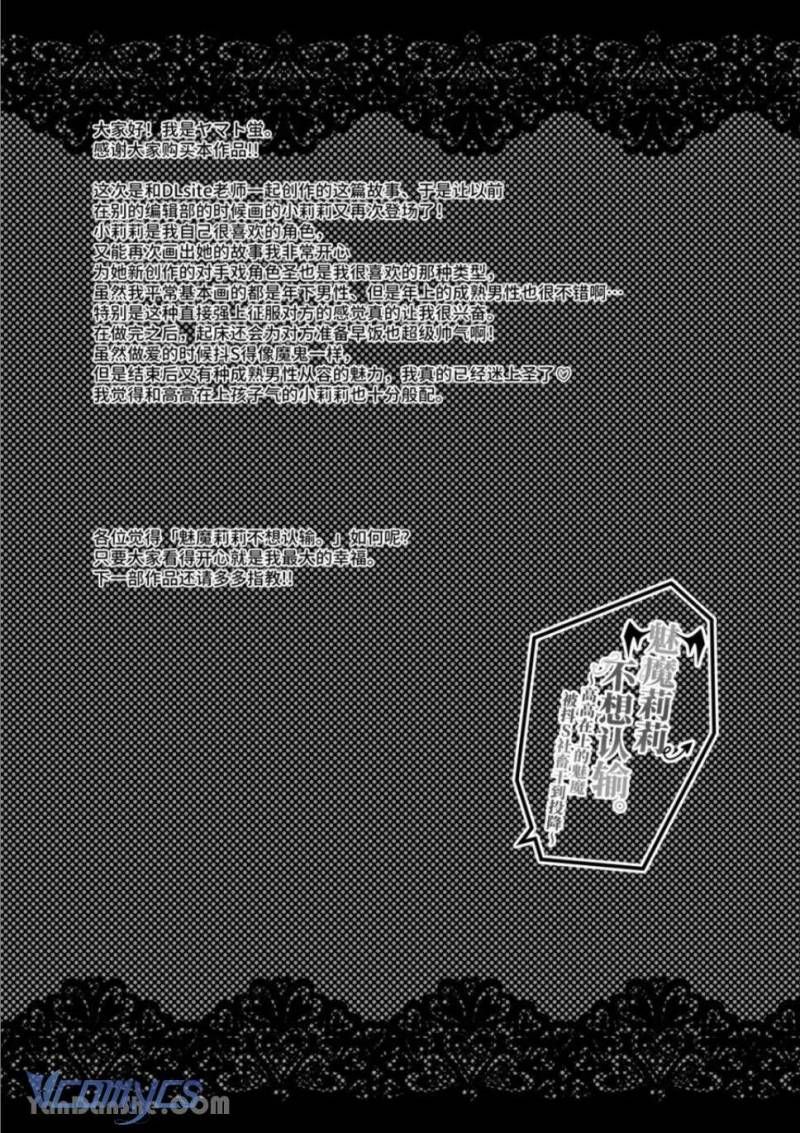 đọc truyện [18+] Tuyển Tập Truyện Ngắn Manga Chương 73.1 ảnh 39 tại Thiên Thai Truyện