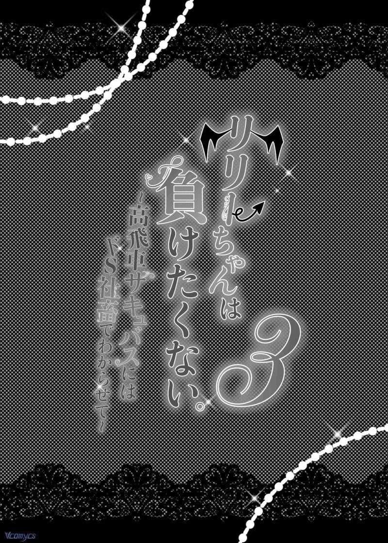 đọc truyện [18+] Tuyển Tập Truyện Ngắn Manga Chương 73.4 ảnh 5 tại Thiên Thai Truyện