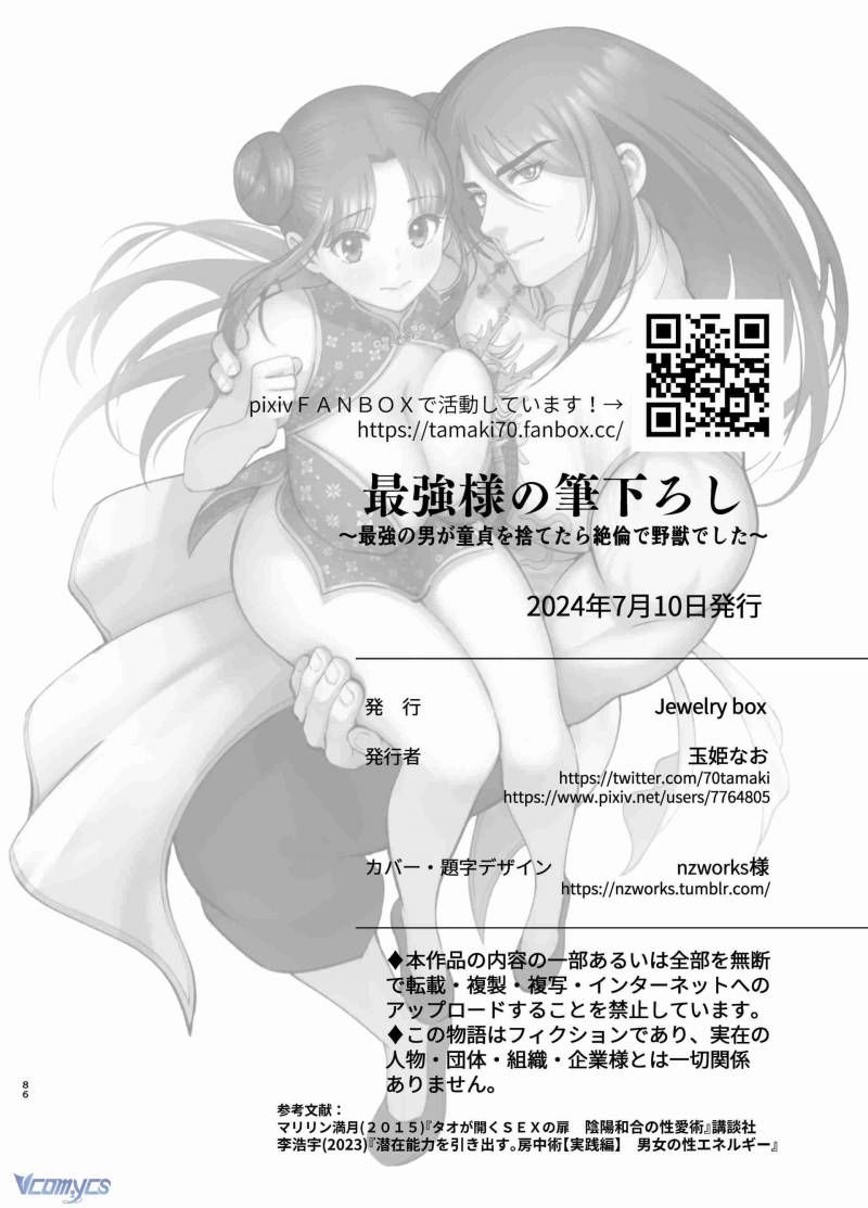 đọc truyện [18+] Tuyển Tập Truyện Ngắn Manga Chương 74.2 ảnh 54 tại Thiên Thai Truyện