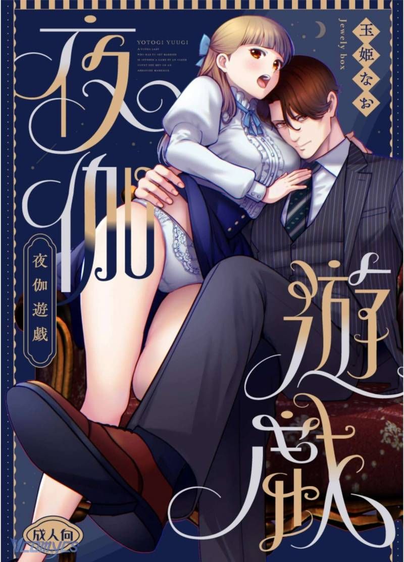 đọc truyện [18+] Tuyển Tập Truyện Ngắn Manga Chương 81.1 ảnh 5 tại Thiên Thai Truyện