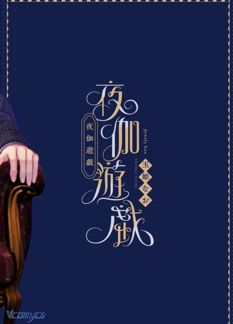 đọc truyện [18+] Tuyển Tập Truyện Ngắn Manga Chương 81.1 ảnh 57 tại Thiên Thai Truyện