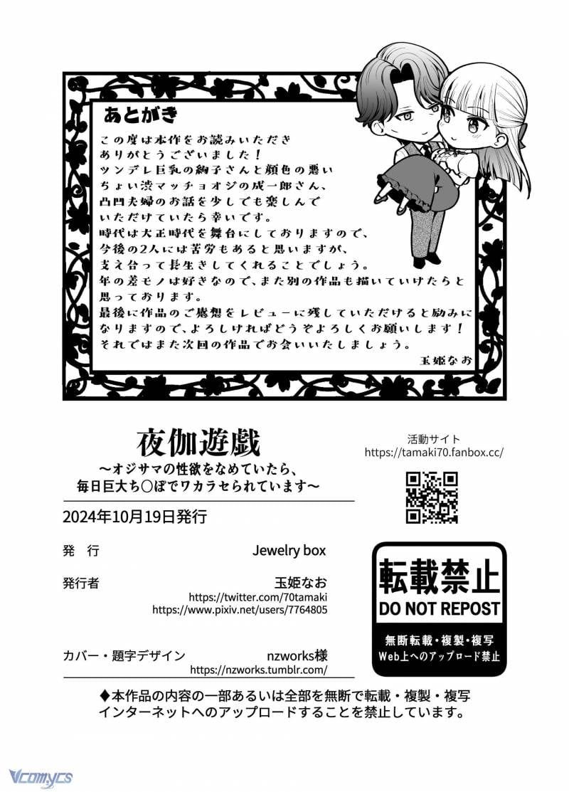 đọc truyện [18+] Tuyển Tập Truyện Ngắn Manga Chương 81.2 ảnh 57 tại Thiên Thai Truyện