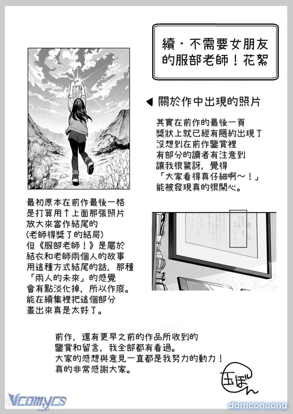 đọc truyện [18+] Tuyển Tập Truyện Ngắn Manga Chương 92.2 ảnh 52 tại Thiên Thai Truyện