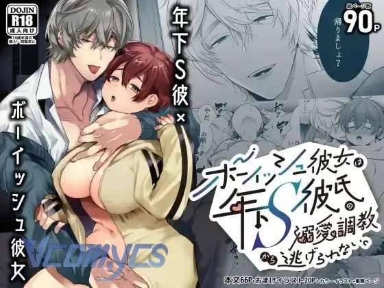đọc truyện [18+] Tuyển Tập Truyện Ngắn Sếch Manga Chương 16.1 ảnh 6 tại Thiên Thai Truyện