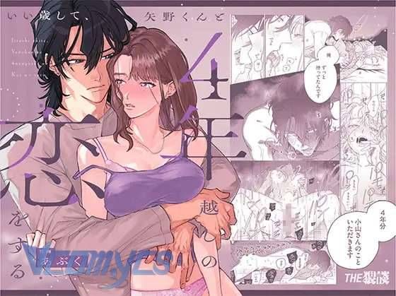 đọc truyện [18+] Tuyển Tập Truyện Ngắn Sếch Manga Chương 17.1 ảnh 6 tại Thiên Thai Truyện