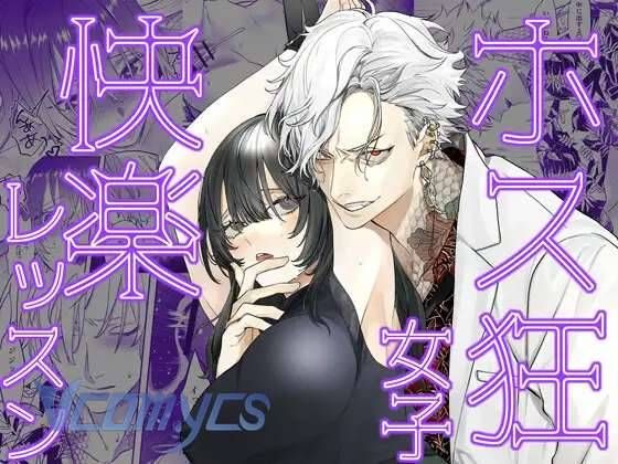 đọc truyện [18+] Tuyển Tập Truyện Ngắn Sếch Manga Chương 23 ảnh 6 tại Thiên Thai Truyện