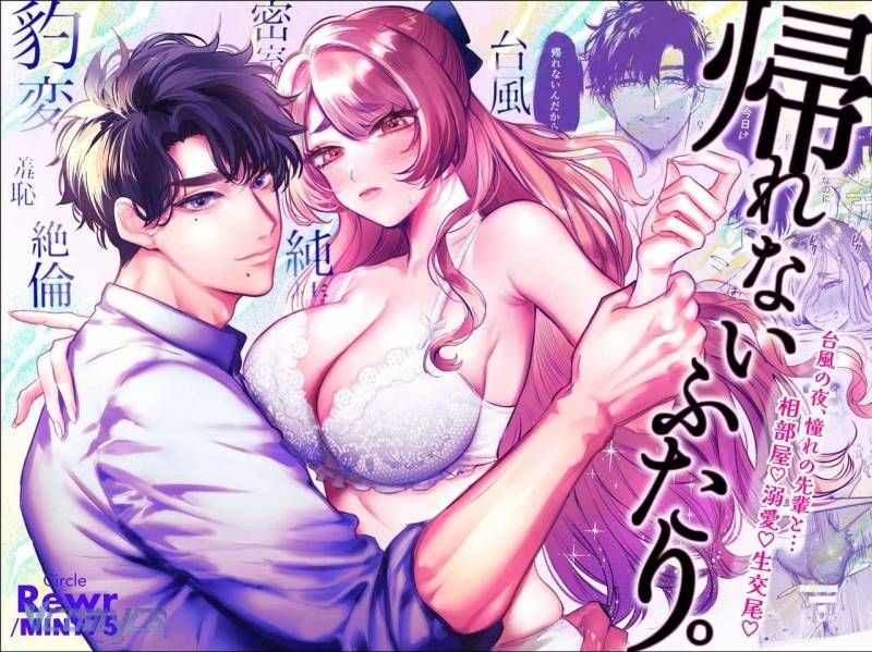 đọc truyện [18+] Tuyển Tập Truyện Ngắn Sếch Manga Chương 27.2 ảnh 7 tại Thiên Thai Truyện