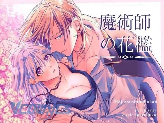đọc truyện [18+] Tuyển Tập Truyện Ngắn Sếch Manga Chương 27 ảnh 6 tại Thiên Thai Truyện