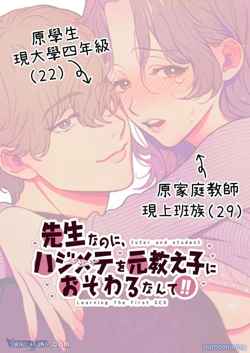 đọc truyện [18+] Tuyển Tập Truyện Ngắn Sếch Manga Chương 35 ảnh 6 tại Thiên Thai Truyện