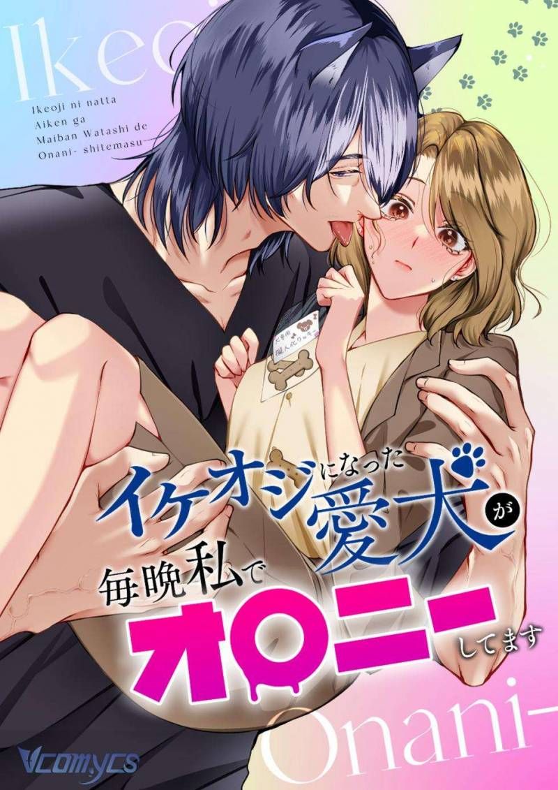 đọc truyện [18+] Tuyển Tập Truyện Ngắn Sếch Manga Chương 39 ảnh 6 tại Thiên Thai Truyện