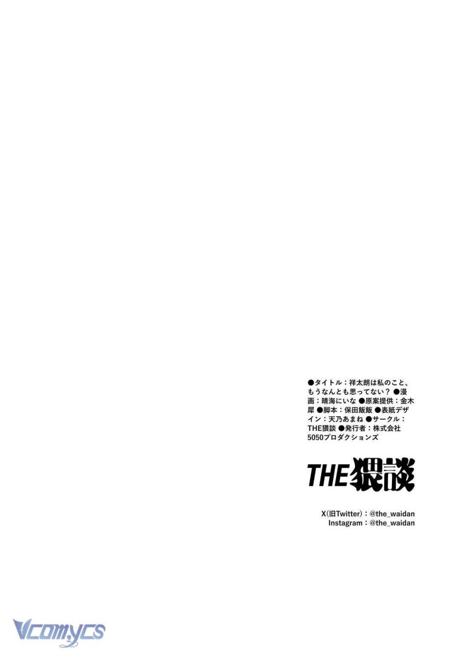 đọc truyện [18+] Tuyển Tập Truyện Ngắn Sếch Manga Chương 53 ảnh 37 tại Thiên Thai Truyện