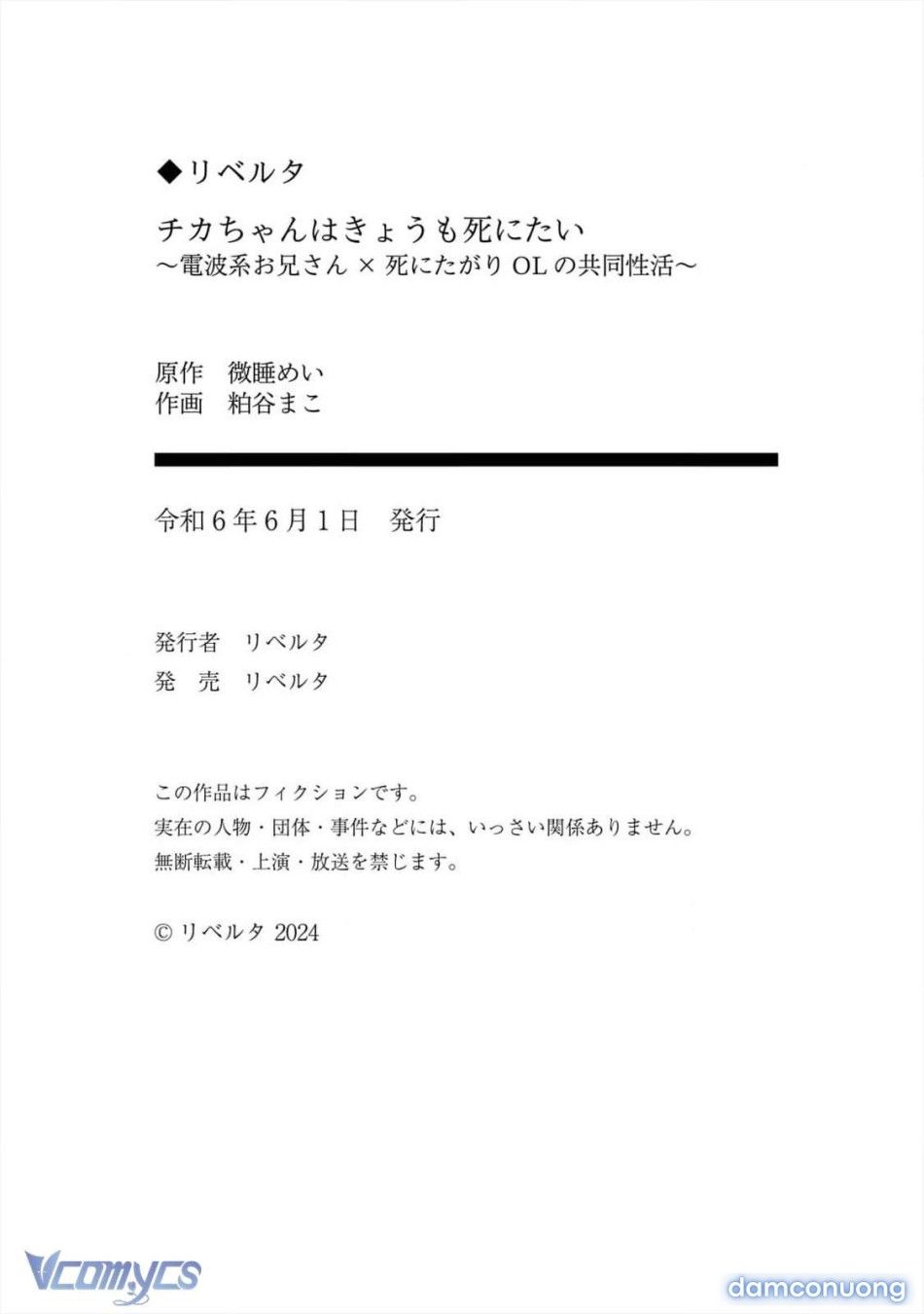 đọc truyện [18+] Tuyển Tập Truyện Ngắn Sếch Manga Chương 53 ảnh 60 tại Thiên Thai Truyện