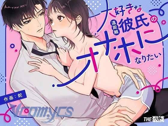đọc truyện [18+] Tuyển Tập Truyện Ngắn Sếch Manga Chương 54 ảnh 6 tại Thiên Thai Truyện