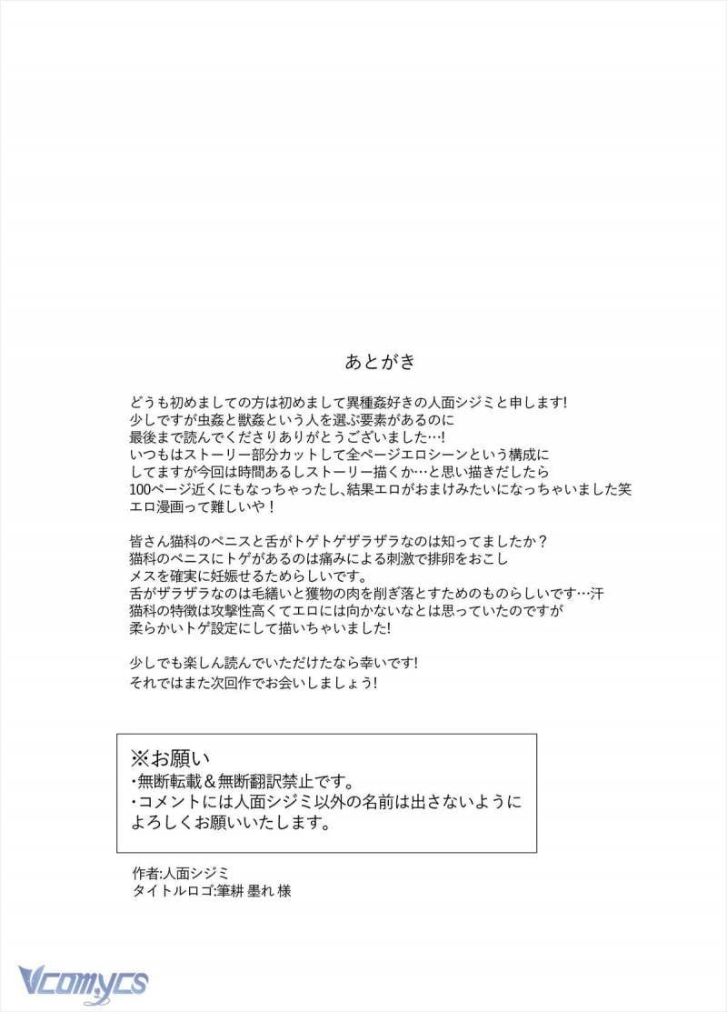 đọc truyện [18+] Tuyển Tập Truyện Ngắn Sếch Manga Chương 66 ảnh 56 tại Thiên Thai Truyện